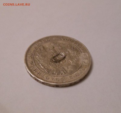 Полтина 1852 г. - DSCN0435.JPG