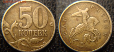 какой штамп 50к. 2005 (м)? - 50к05Мшт..JPG