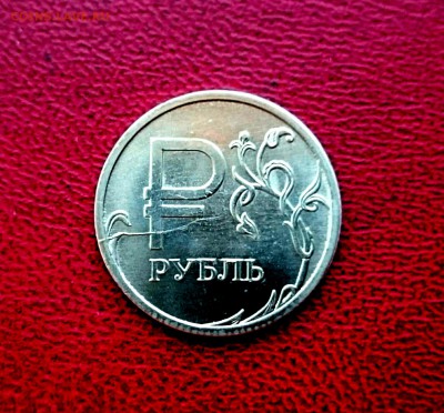 знак рубля,раскол - DSC_0138_20151114170426051