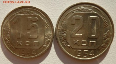 15,20 коп 1954 год красивые 23.11.15 22.30 - 15,20 коп 54 р.JPG