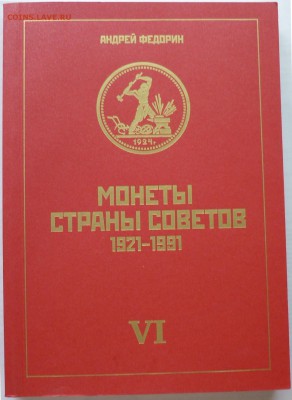 3 коп 1986 шт 3.3(180)-??? - P1050797.JPG