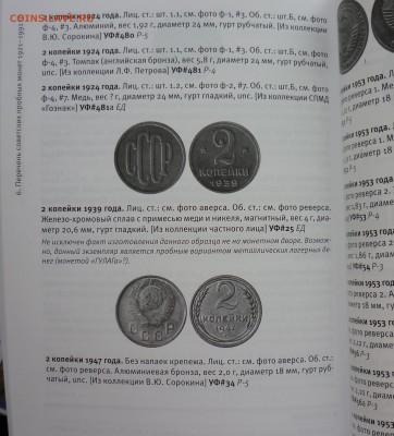 3 коп 1986 шт 3.3(180)-??? - P1050799.JPG