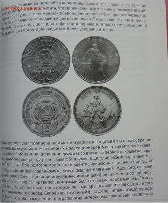 3 коп 1986 шт 3.3(180)-??? - P1050800.JPG