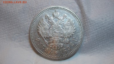 Рубль 1898(А.Г) Неплохой до 23.11.2015г 22.00 - 100_5792.JPG