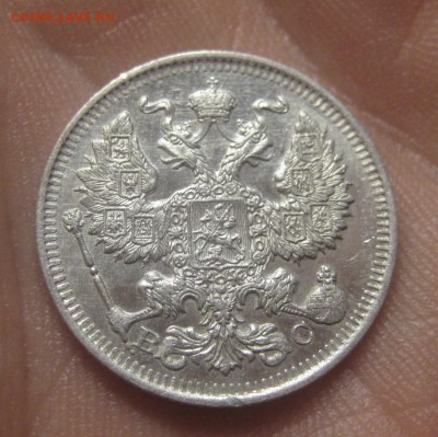 20 копеек 1914 ВС. Красивая (AZ-660) ---23.11.15, в 22.10 - IMG_2952.JPG