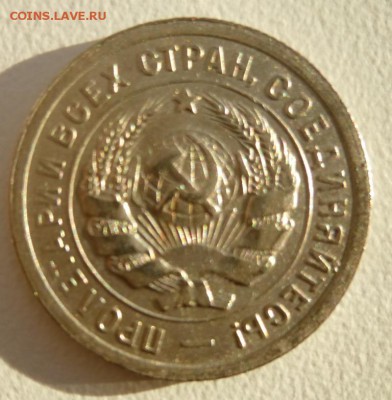 20 коп 1931г. прочекан,красивые 23.11.2015 23.00 лот2 - 20 31-2 а.JPG