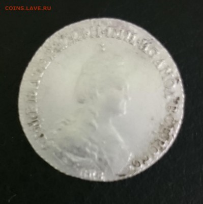 Оцените пожалуйста 20 копеек 1784 спб - Безымянный1