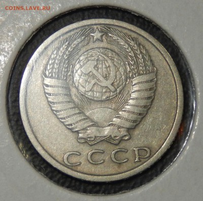 5+15 копеек 1970 КОШЕРНЫЕ - DSCN1863~01