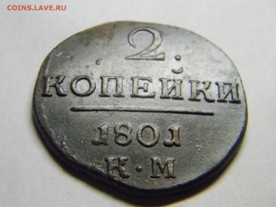 2 коп 1801 КМ  кладовая до 19.11 в 22.30 - Изображение 280