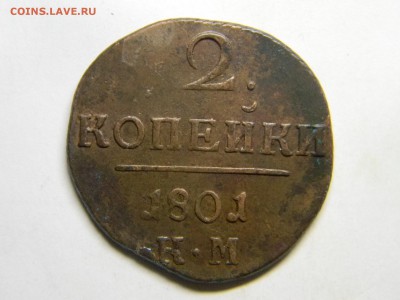 2 коп 1801 КМ  кладовая до 19.11 в 22.30 - Изображение 279