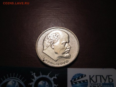 Рубль 1970 Ленин-100 АЦ(у)  До 17.11.15 22:00 МСК - 6Ks91RayiR4 (1)