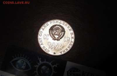 Рубль 1970 Ленин-100 АЦ(у)  До 17.11.15 22:00 МСК - YK0tc_VlNuA