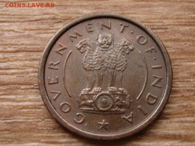 Индия 1 пайса 1951 лошадь до 19.11.15 в 21.00 М - IMG_2223.JPG