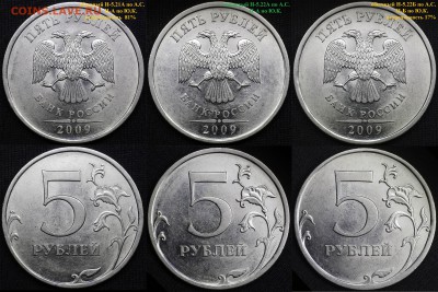 5 руб 2009 спмд - все разновидности - а