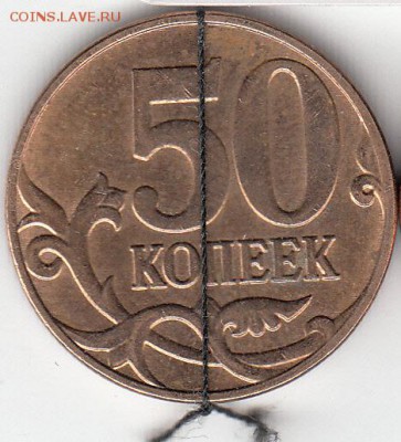 50 копеек  2014 г М, поворот 90* до 23.11.15 - IMG_NEW_NEW