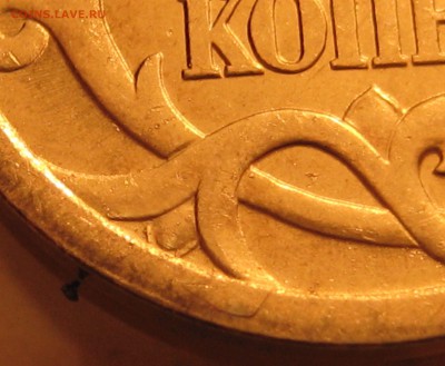 редкая разновидность 1 коп. 2005 сп. шт. 3.21Б1 (гибрид) - IMG_0045.JPG