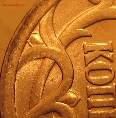 редкая разновидность 1 коп. 2005 сп. шт. 3.21Б1 (гибрид) - IMG_0048.JPG
