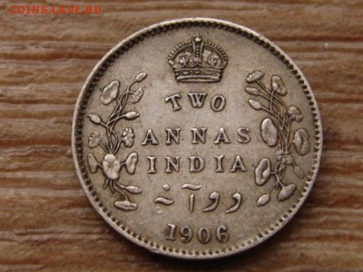 Индия Брит. 2 анна 1906 Ag до 19.11.15 в 21.00 М - IMG_2239.JPG