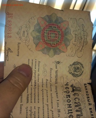 10 червонцев 1922 - IMG_9210.JPG