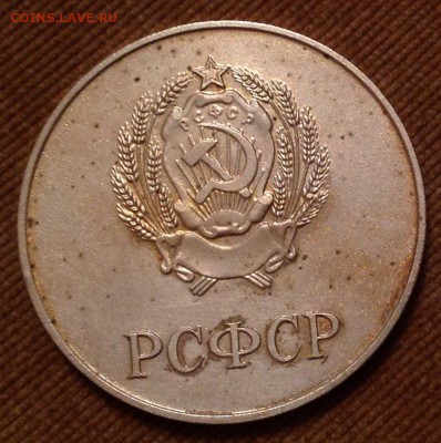 Серебряная школьная медаль РСФСР (1985г) неврученка(коробка) - 7
