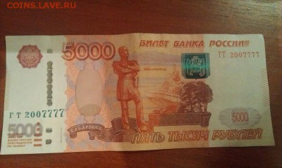 5000 руб интересный номер!!! до 22-00 22.11 - IMAG2206