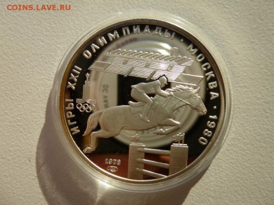5 руб. 1978 г. Олимп.-80. Конный спорт.Пруф.до 23.11.2015 - олим 5 руб р.JPG