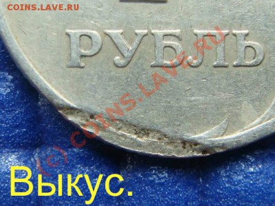 Наплыв металла на канте. А почему!? - DSC07626.JPG