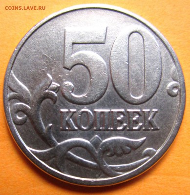 5 полтинников 2005 г.М,4 разновидности.До22.00.21.11.2015 г. - 2015-11-17 08-41-18.JPG