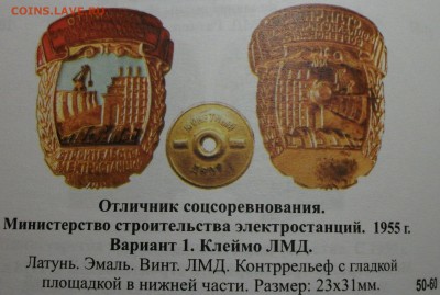 ОСС строительства электростанций ЛМД вариант 1 до 24 нояб. - DSCF3512.JPG