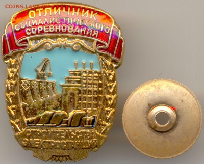 ОСС строительства электростанций ЛМД вариант 1 до 24 нояб. - 2