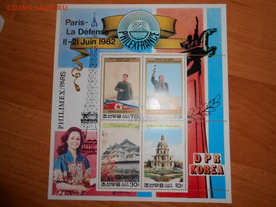 Корея, выставка в Париже, серия в листе, до 23.11.2015 - DSCN1985.JPG