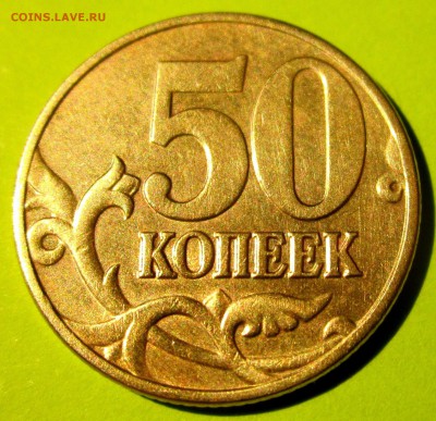5 полтинников 2005 г.М,4 разновидности.До22.00.21.11.2015 г. - 2015-10-14 16-47-59.JPG