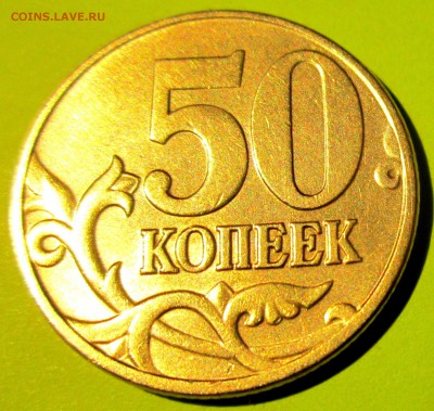 5 полтинников 2005 г.М,4 разновидности.До22.00.21.11.2015 г. - 2015-10-14 16-57-17.JPG