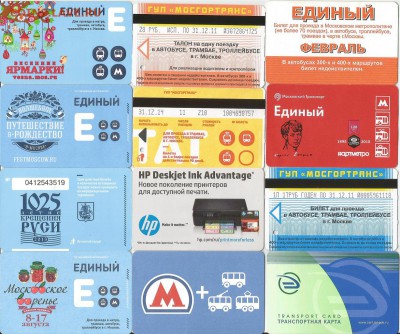 Проездные билеты- Московские-24 шт., до 21.00 мск 24.11.2015 - Проездные 2