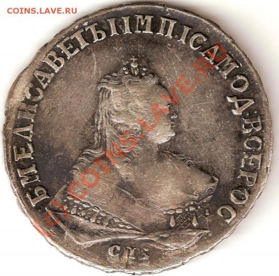 Рубль 1747 на оценку. - сканирование0001