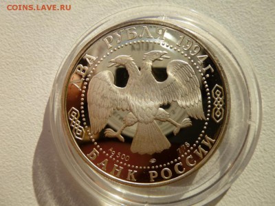 2 рубля 1994г Крылов до 23.11.15 22.30 - крылов а.JPG