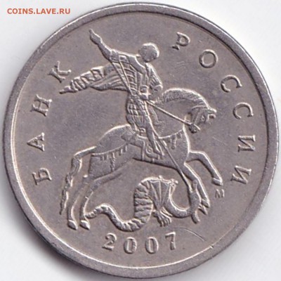 5 коп 2007м шт.5.11В - ? - 5 коп 2007м шт.5.11В (2)