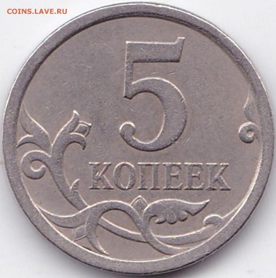 5 коп 2007м шт.5.11В - ? - 5 коп 2007м шт.5.11В
