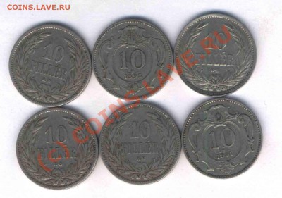 Лот монет Австро Венгрии 6 штук., до 10.09. 21.30 - 245