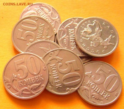8 московских полтинников,4 разновидности.До 22.00.21.11.2015 - 2015-11-17 10-34-45.JPG