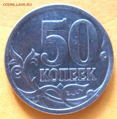 8 московских полтинников,4 разновидности.До 22.00.21.11.2015 - 2015-11-17 10-22-13.JPG