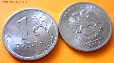 1 рубль 2009 г.СПМД-ШТ.2.3 Е,бонус.До 22.00.21.11.2015г. - 2015-11-17 09-06-10.JPG