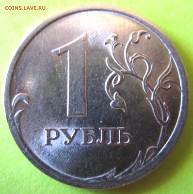 1 рубль 2009 г.СПМД-ШТ.2.3 Е,бонус.До 22.00.21.11.2015г. - 2015-09-16 12-29-10.JPG