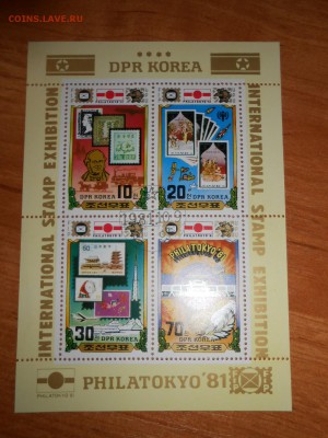 Корея, выставка в Токио, марка на марке, серия в листе - DSCN1957.JPG