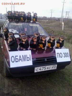 События на Украине. - обамы