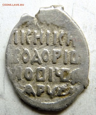 Отличная копейка Федора Ивановича - в коллекцию до 22.11.15 - 002.JPG