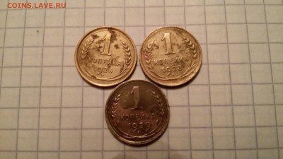 1 копейка.1926,28,29г.до 19.11.2015г. - 20151115_182635
