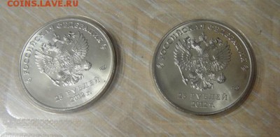 25 рублей Сочи Талисманы 2012 с большим знаком(ФИКС) до 24 - егегне