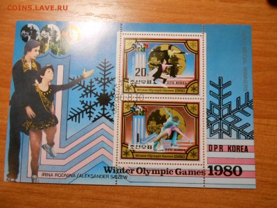 Зимняя Олимпиада-80, Ирина Роднина и Александр Зайцев, блок - DSCN1849.JPG