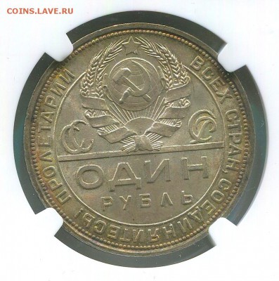 Рубль 1924 года ПЛ. МС-63. - img764